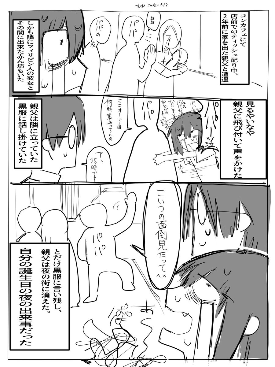 42_5ra's tweet photo. 日記 https://t.co/qTPKe6gTKd