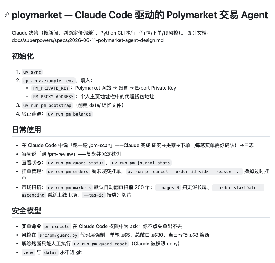 cyberjunsc's tweet photo. 在做ploymarket自动交易系统的时候，fable5还是给我提供了不少思路，例如盲估协议，判断一件事情的概率首先不要以ploymarket市场定价为主，这样就可以避免被市场设置一个心理锚定价格，要自己生成���估agent去判断事实发生的概率，如果存在概率差，并概率差大于15pp, 那么就进行下单。 https://t.co/bzUv7wI290