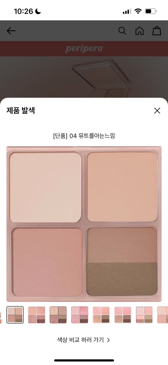 kwonD88's tweet photo. @subxxunm 너무 색 많아서 어려우면 이거 ㄱㄱ 난 안써봣는데 주변애들이 좋대 페리페라 https://t.co/Ve3bBWCgED