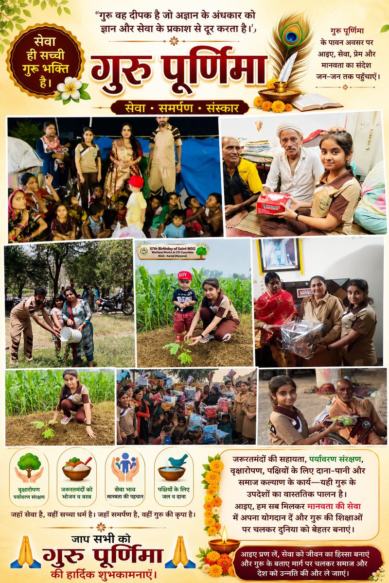 JiyaArora_777's tweet photo. A true Guru or Saint always inspires people for good deeds. Saint Gurmeet Ram Rahim Ji inspired millions of people to serve humanity and follow the path of truth. Let us try to follow the path shown by him.
#GuruPurnima 
#GuruPurnima2026
#गुरु_पूर्णिमा https://t.co/r5qbqzhSCe