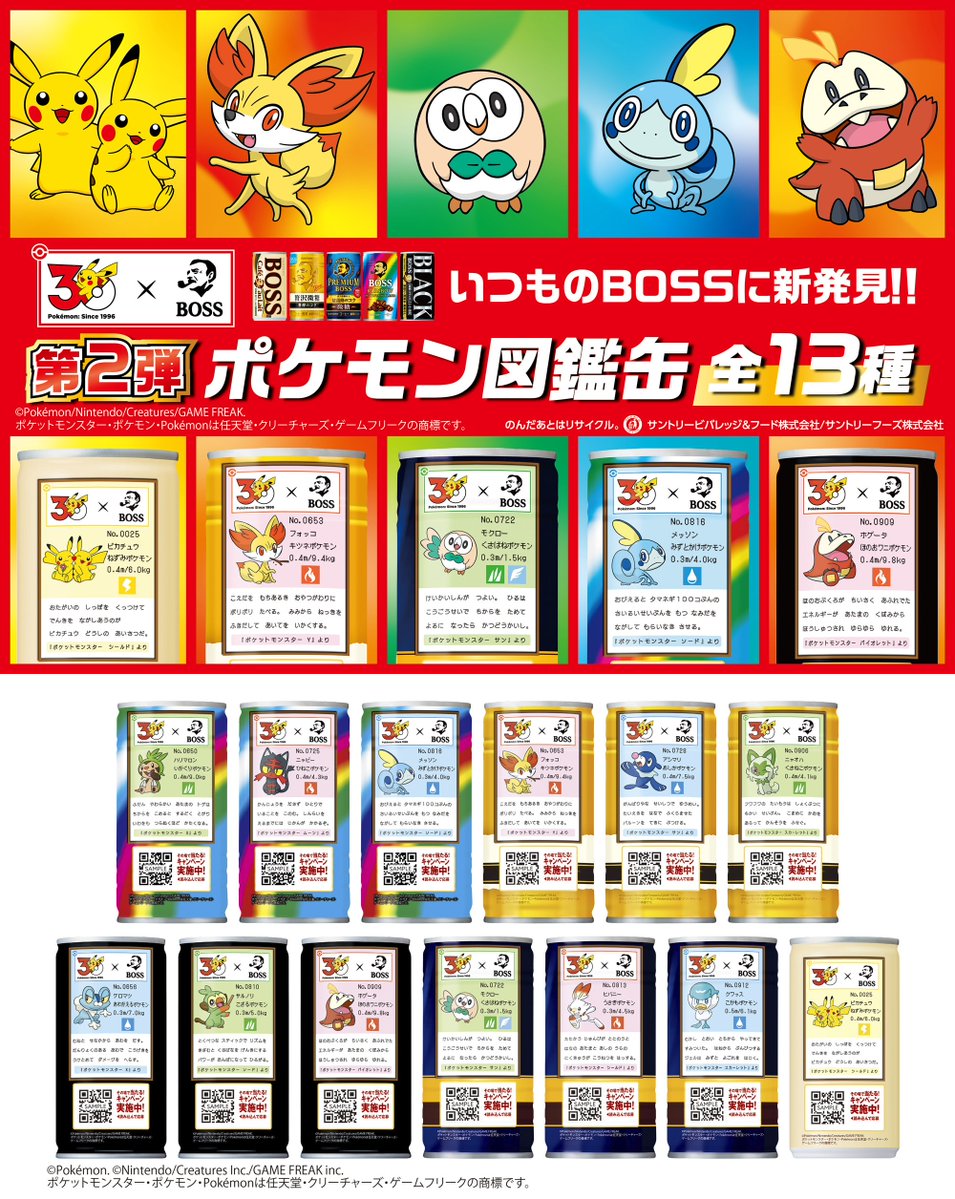 ポケモンゲーム情報@Sifu tweet media