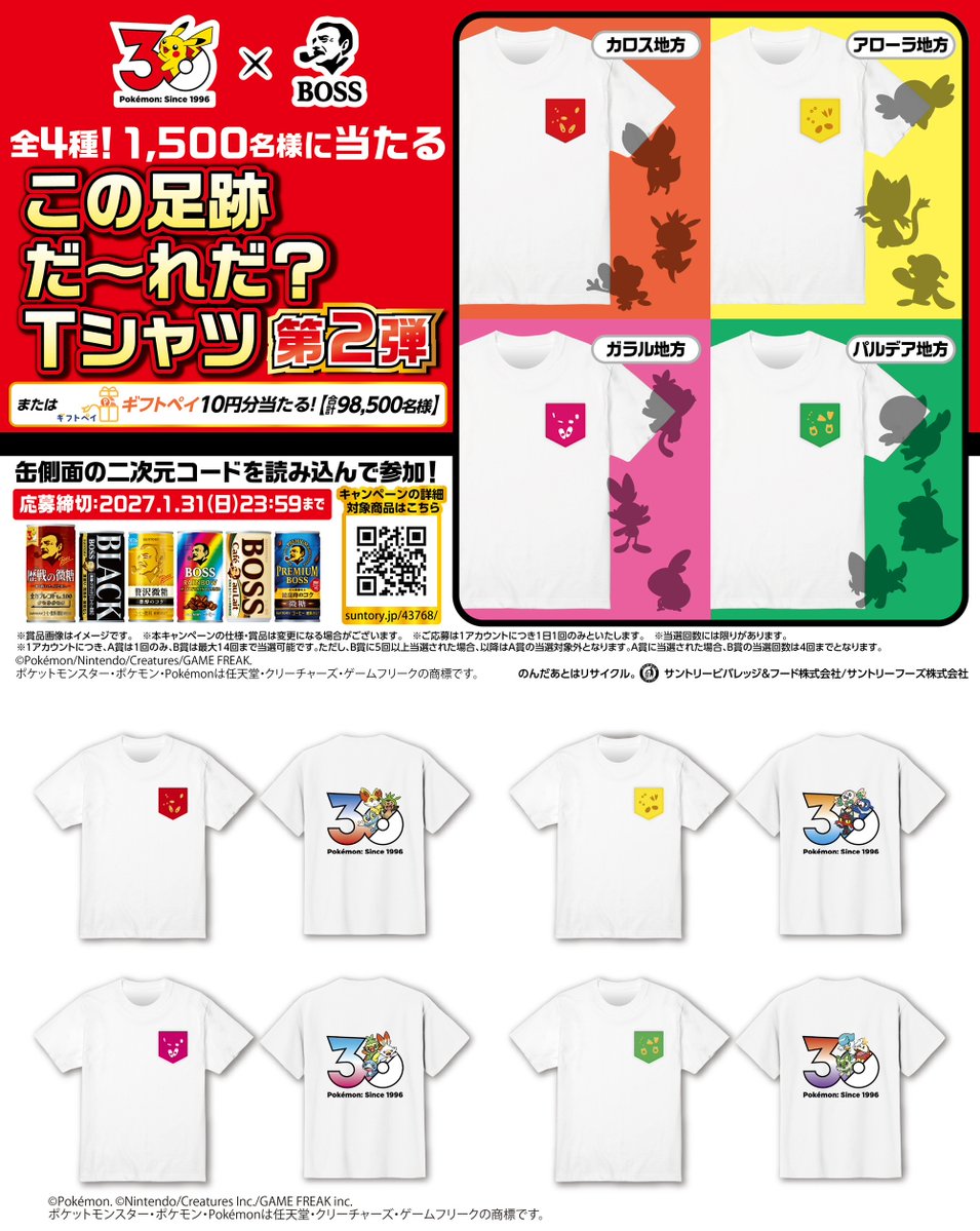 ポケモンゲーム情報@Sifu tweet media