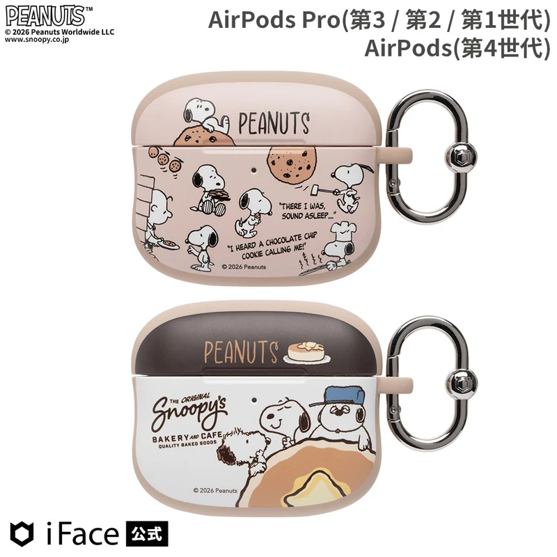 スヌーピー新作グッズ情報 (@snoopy_newgoods) / Posts / X