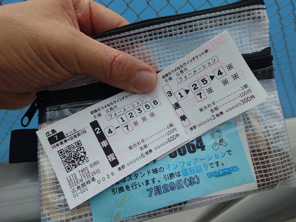 traitor18921's tweet photo. ダンプ加藤応援車券!! https://t.co/2x3S9KBweG