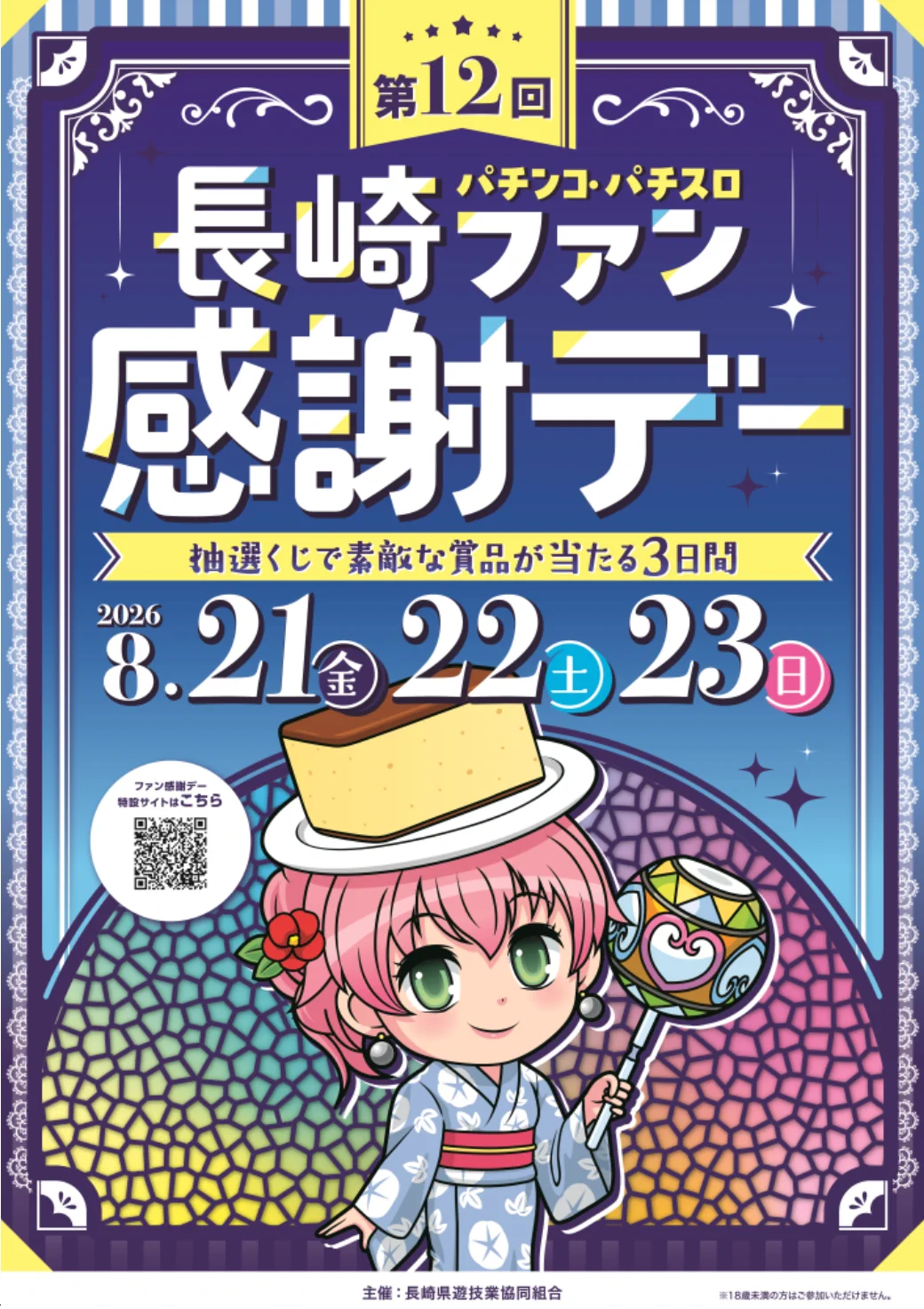 マルハン佐世保店@SINCE～2007.5.3～ on X: 