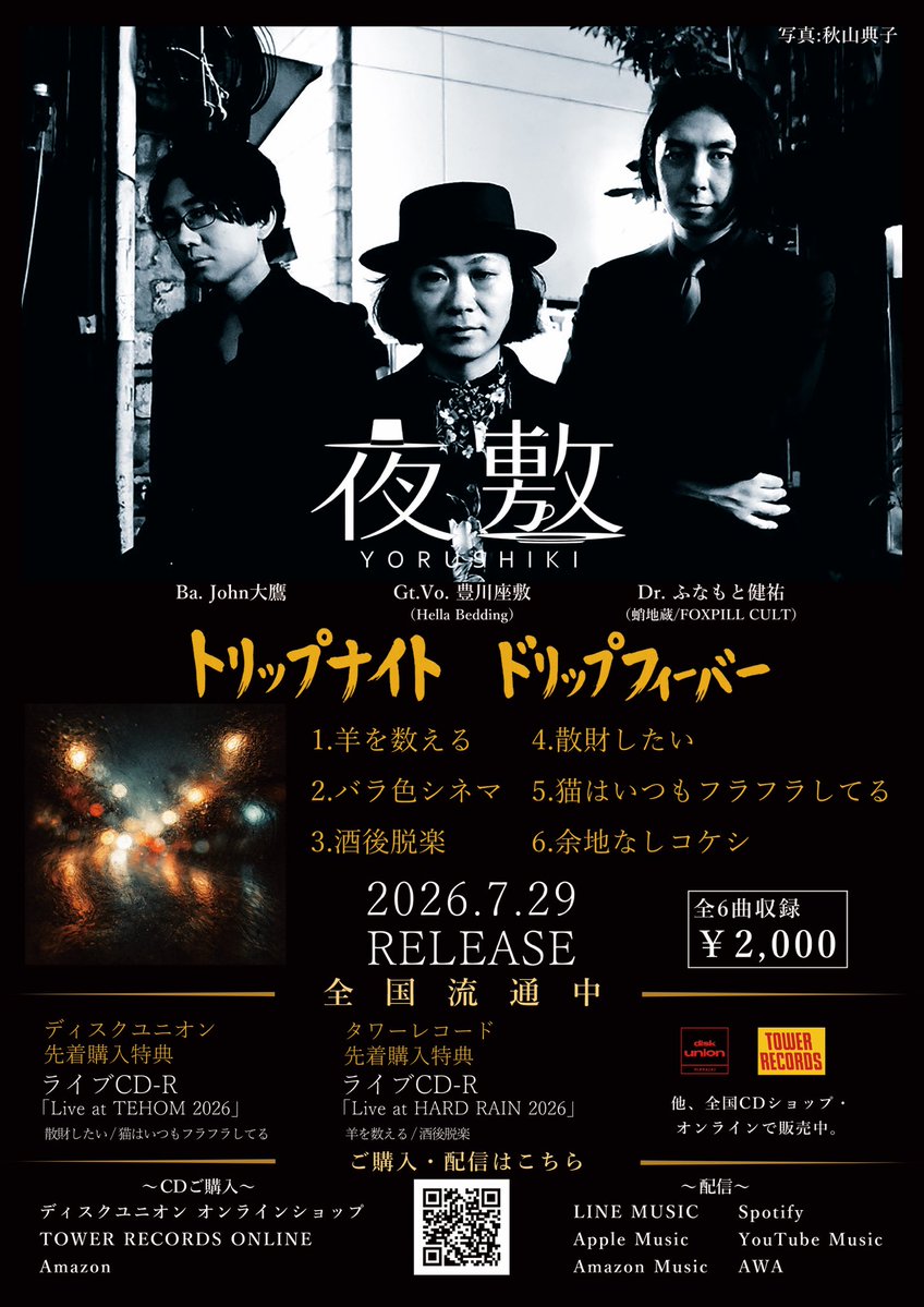 死神紫郎 死神紫郎 (フォーク歌手／ラッパー) (@46shinigami) / Posts / X