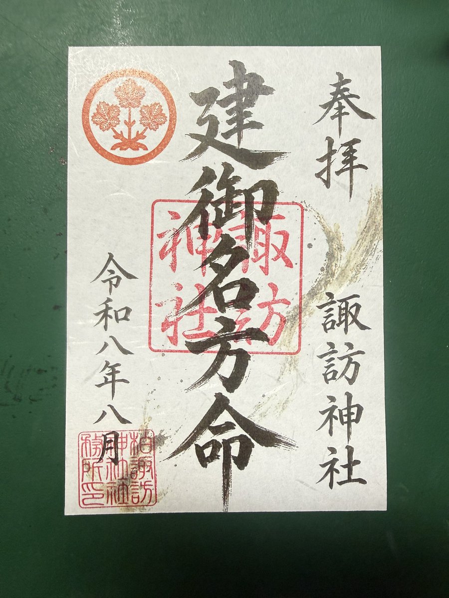 Kei's Bromeliads & 柏諏訪神社 tweet media