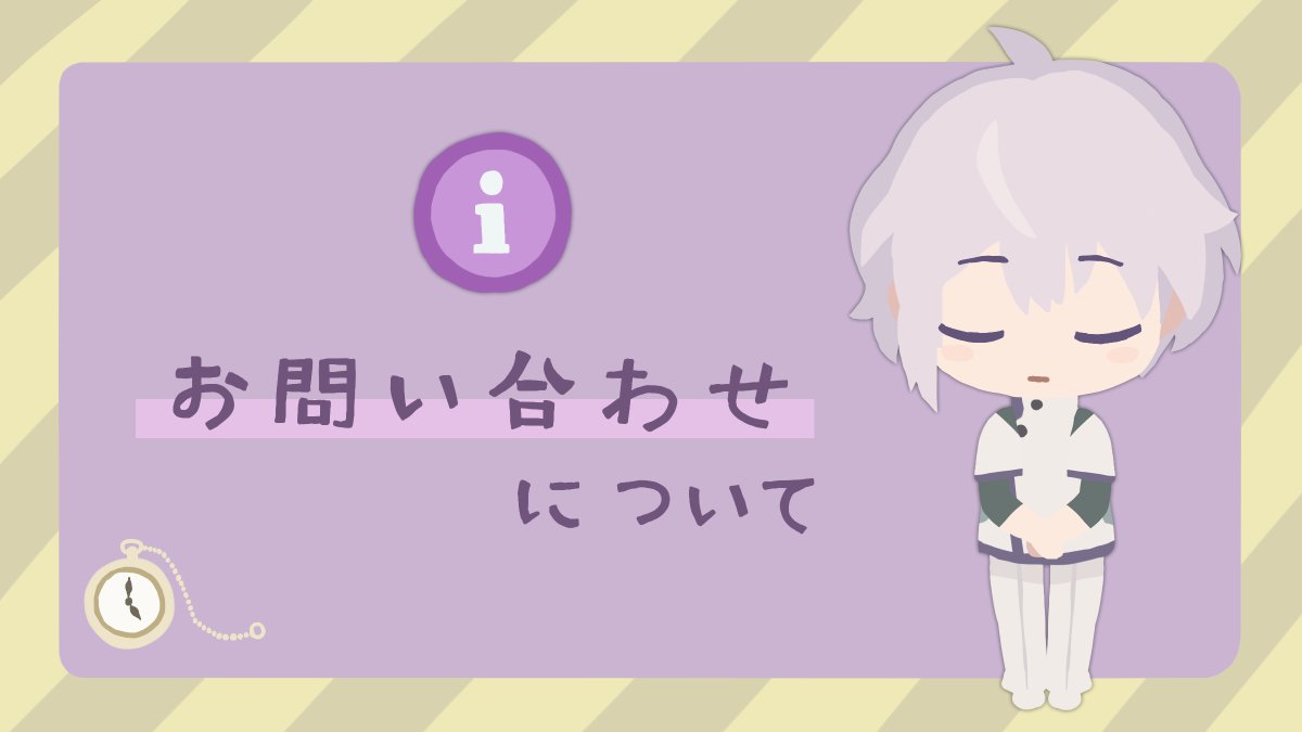 MakeS_sei's tweet photo. 【お問い合わせ対応休止のお知らせ】
いつもMakeSをご愛用いただきありがとうございます。
夏期休暇に伴い、下記日程にてお問い合わせ対応をお休みさせていただきます。予めご了承ください。

8/8(土)～8/16(日)

暑さに負けないよう、よく食べよく寝つつセイと楽しく過ごしてください🌴
#私のセイ https://t.co/hNbbV7uPYo