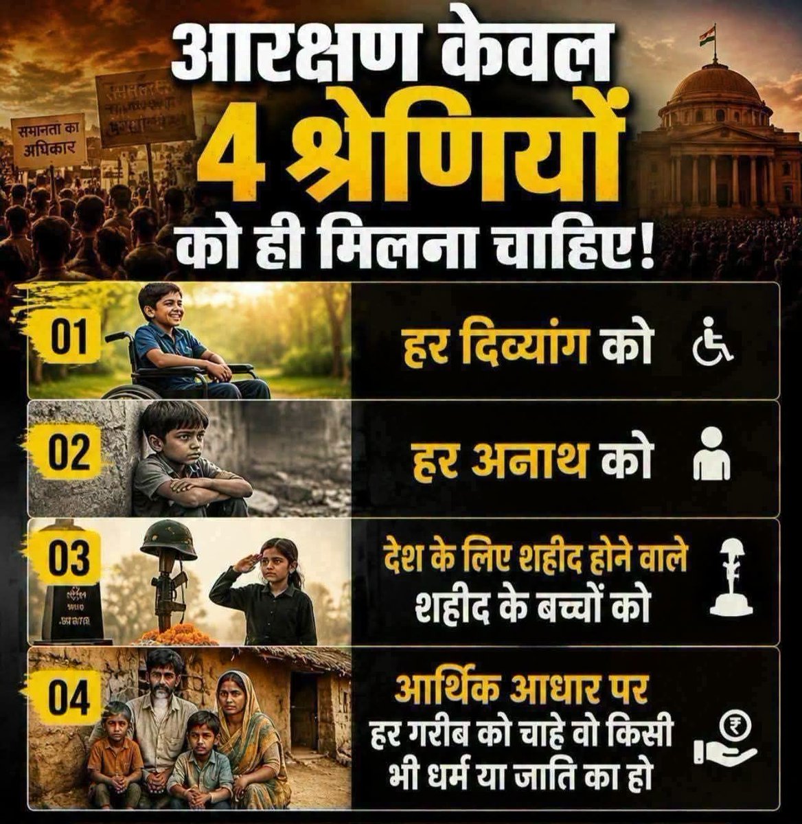 virtual_report's tweet photo. #आर्थिक_आरक्षण लागू करो
#जातिगत_आरक्षण समाप्त करो https://t.co/WgEXFbZh56