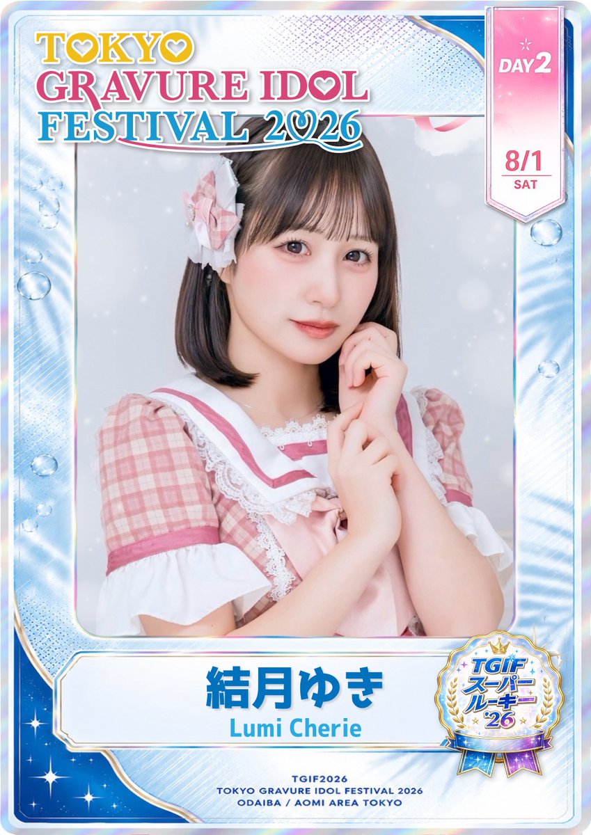 TGIF_official_'s tweet photo. 🌞🌴 #TGIF2026 🌺✨ 出演日 🗓 8月1日(土) 結月ゆき（Lumi Cherie） 現地チェキ購入☞https://t.co/9kUSENoUEM https://t.co/I0jgP0fccX
