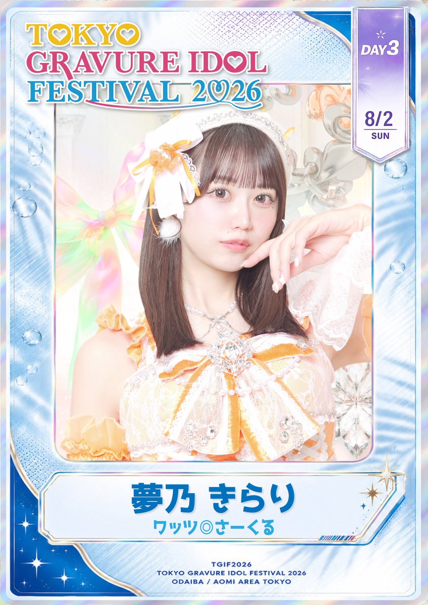 TGIF_official_'s tweet photo. 🌞🌴 #TGIF2026 🌺✨ 出演日 🗓 8月2日(日) 夢乃 きらり（ワッツ◎さーくる） 現地チェキ購入☞https://t.co/9kUSENoUEM https://t.co/lSuKTVyuKl