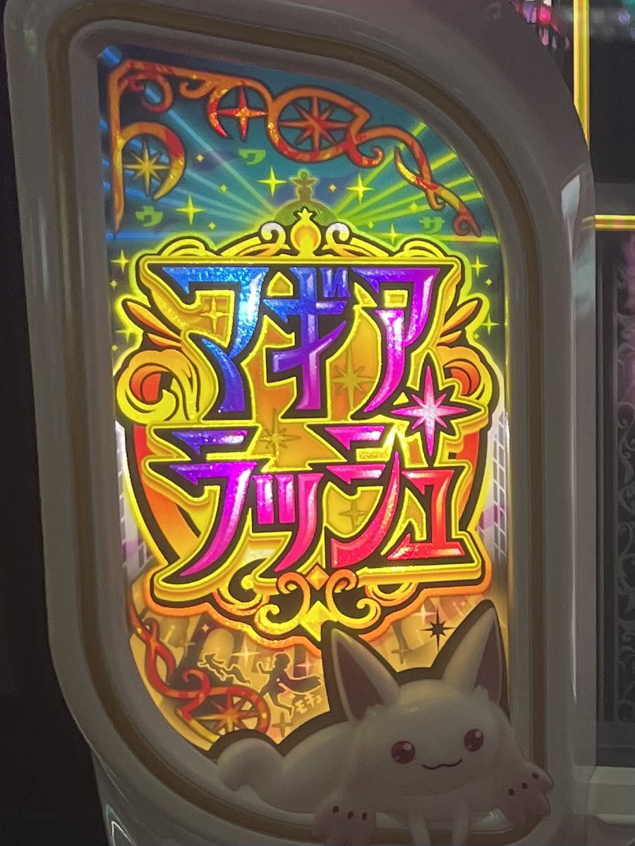 DoppeIWitch's tweet photo. 毎日、仲良く楽しく仕事を頑張ります https://t.co/NZsvfWxzZy