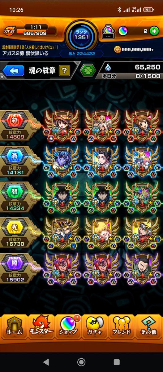 cloud_60fps's tweet photo. 仕事の休憩中に星墓やってるけど…

暑すぎてやる気と集中力が持たない💦

誰かーーー！！！

僕に魂気と根気をちょーだい🥹

 #モンスト
 #モンスト好きと繋がりたい https://t.co/8eaNs4piXK