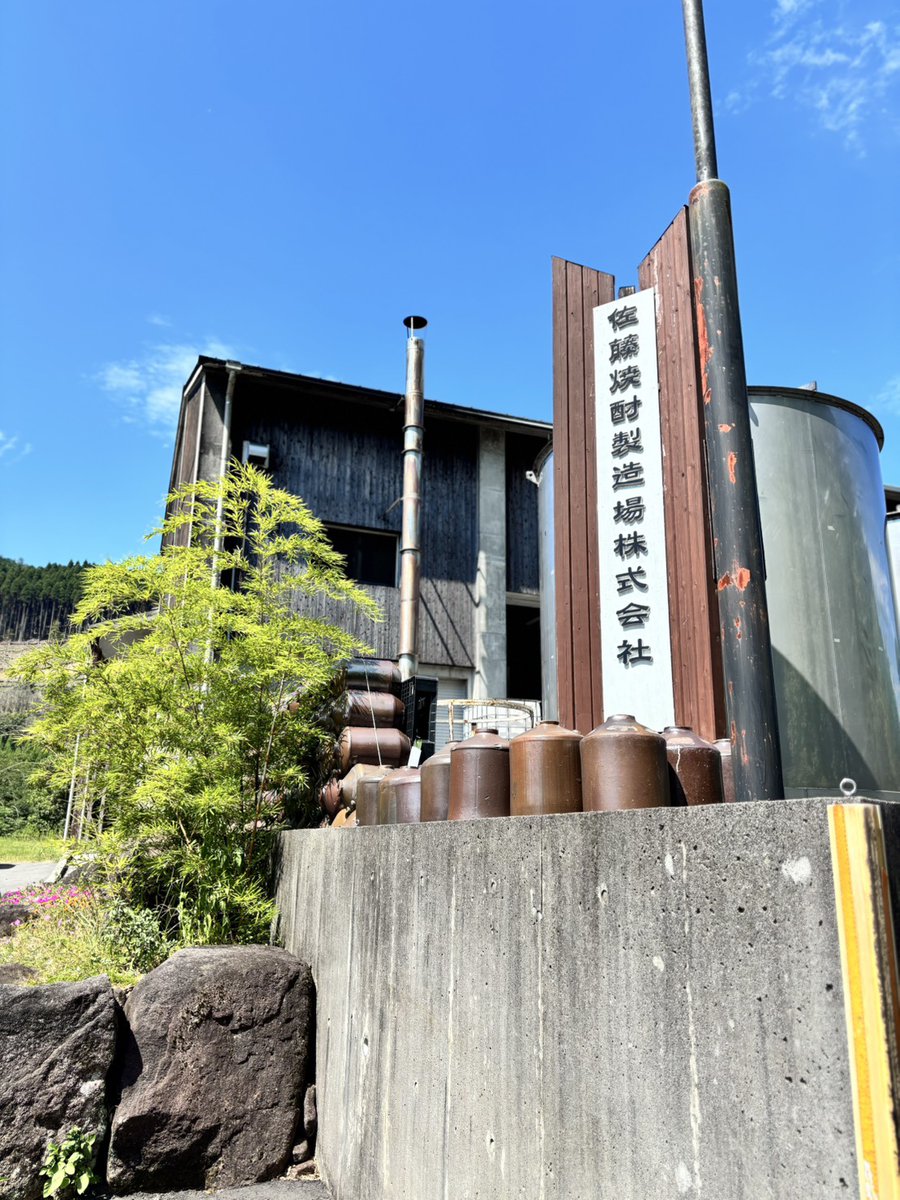satoshochu_inc's tweet photo. 昨日の熊本地方を震源とする地震で被害を受けられた皆さまに、心よりお見舞い申し上げます
当蔵のある延岡市では震度5弱を観測しましたが、大きな被害はなく、全員の安全を確認しております。
余震が続き、厳しい暑さの中でもあります。
安全を最優先にお過ごしください。 https://t.co/r2ZWFLbcnX