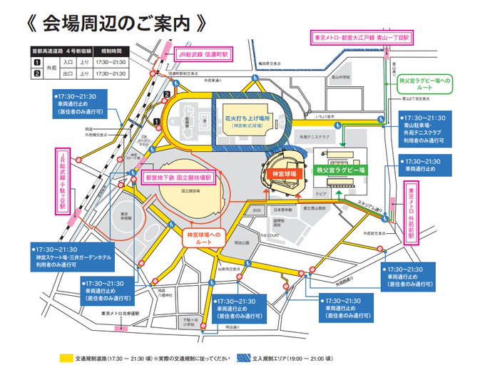 首都高ドライバーズサイト