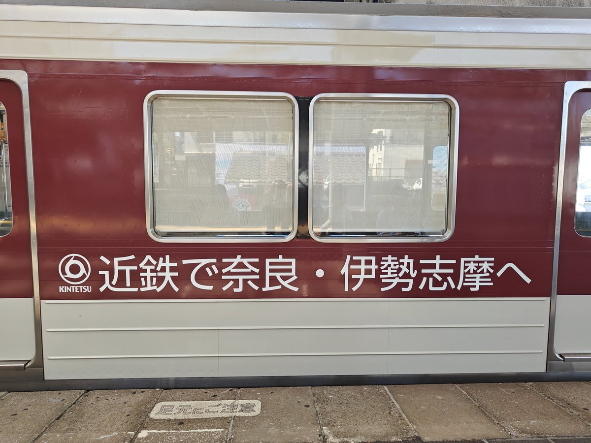 liang1001's tweet photo. 東武の車両に近鉄の広告🤭 https://t.co/uXCTNyj9Ai