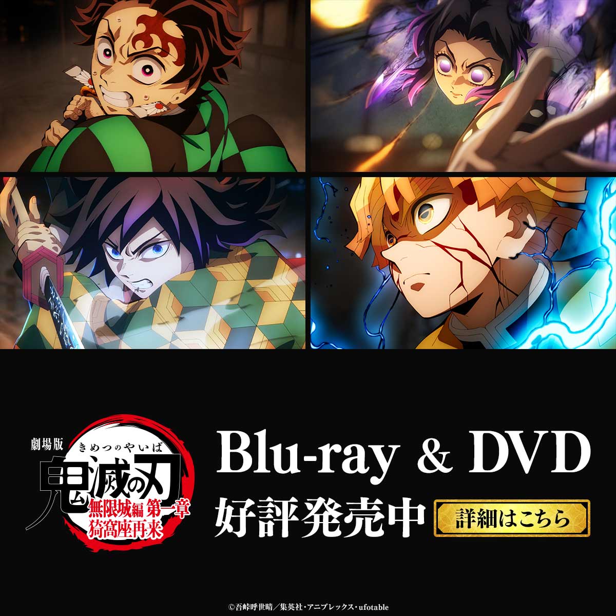 kimetsu_off's tweet photo. 【Blu-ray&amp;DVD発売中】

劇場版「鬼滅の刃」無限城編
第一章 猗窩座再来

キャラクターデザイン・総作画監督 松島晃の
描き下ろし収納BOXを含む完全生産限定版や、
各店舗の特典付き限定版が登場。