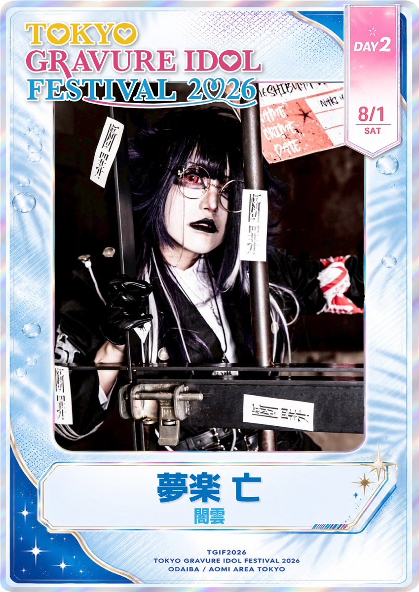 TGIF_official_'s tweet photo. 🌞🌴 #TGIF2026 🌺✨ 出演日 🗓 8月1日(土) 夢楽 亡（闇雲） 現地チェキ購入☞https://t.co/9kUSENoUEM https://t.co/5XJ3m7TFsU