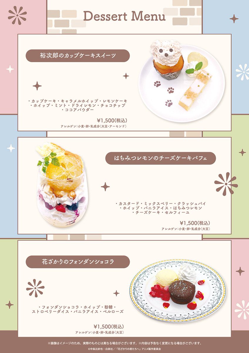 thechara_c_OSA's tweet photo. ━━━━━━━━
#花君アニメ
#THEキャラCAFE
━━━━━━━━
7/29(水)11:30よりオープンいたします☕️

営業時間
11:30～20:20
ラストオーダー19:50

ご利用のお客様は各回の開始時間《10分前》に直接店頭までお越しくださいませ。
みなさまのご来店を心よりお待ちしております✨

📅2026年7月25日(土)～8月12日(水)
📍THEキャラCAFE HEPナビオ店
🔗https://t.co/V4znBXiK9x…