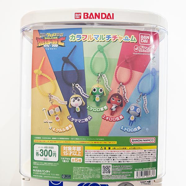 drecap_entetsu's tweet photo. 🙇‍♀️完売のお知らせ🙇‍♀️ 《sold out》
 
◽️新劇場版ケロロ軍曹 カラフルマルチチャーム

こちらの商品は好評につき完売いたしました❗
あ️りがとうございました😊

#ガチャ #遠鉄百貨店
#ドリームカプセル https://t.co/QpgEYC8r1r