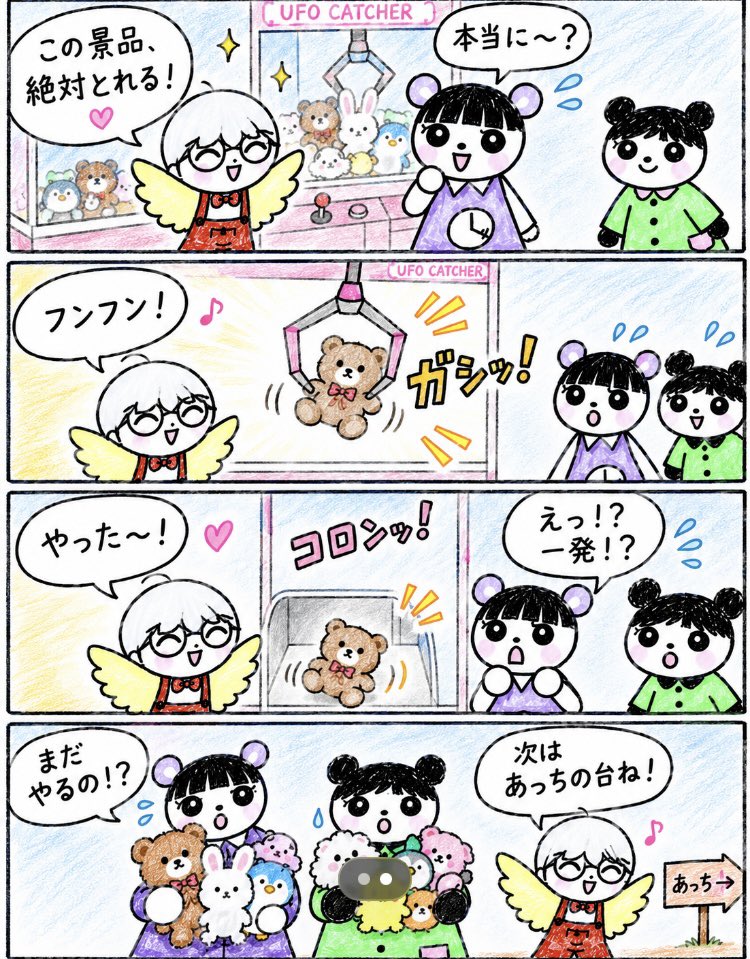 mila0031's tweet photo. ⑧ゆうぴよはクレゲが得意 https://t.co/e5mRi3QbvE