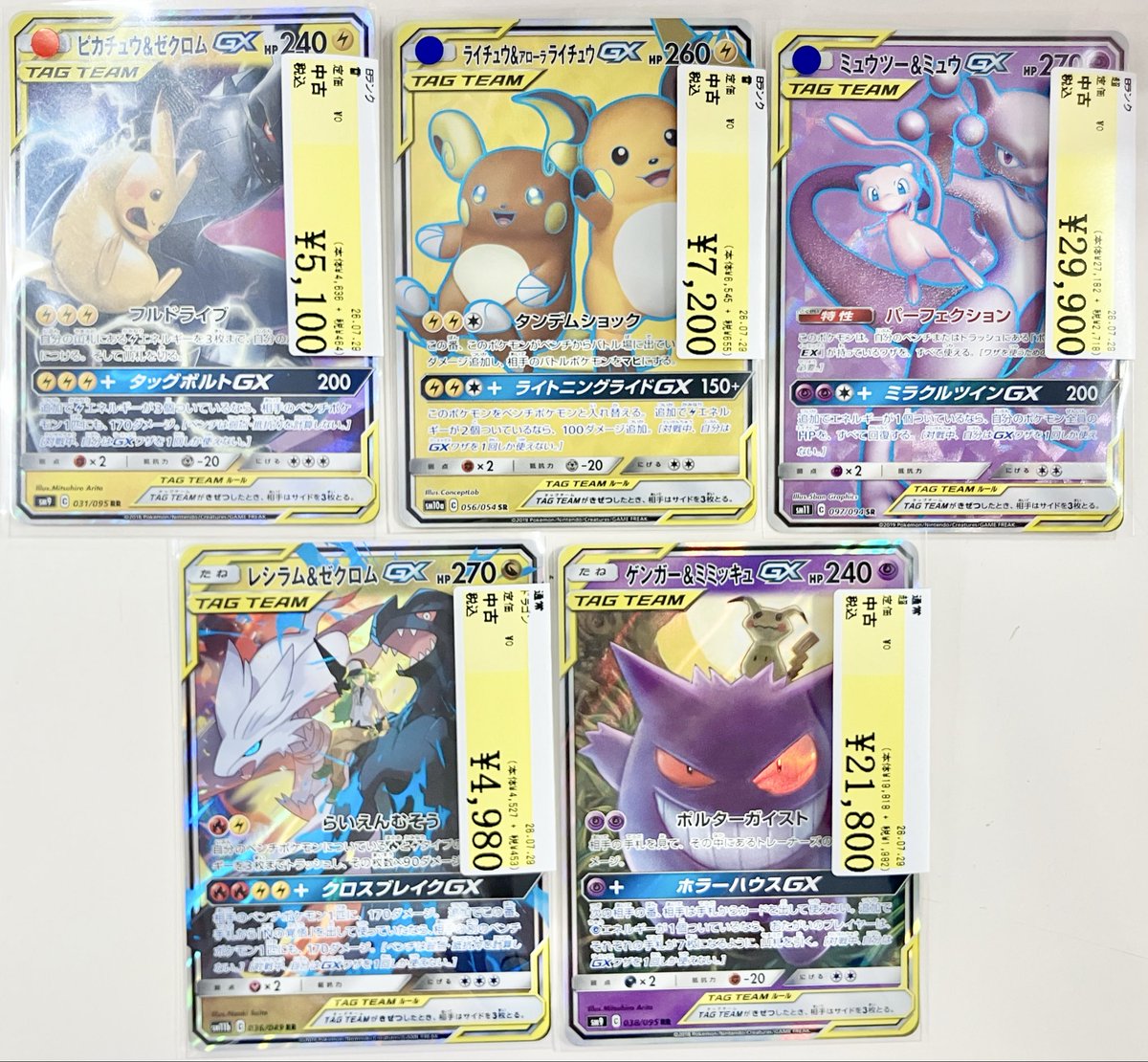 ピカチュウ&ゼクロム、ライチュウ&アローラライチュウセット ⚡️商品入荷情報⚡️】 #ポケモンカードゲーム #ポケカ 「ピカチュウ