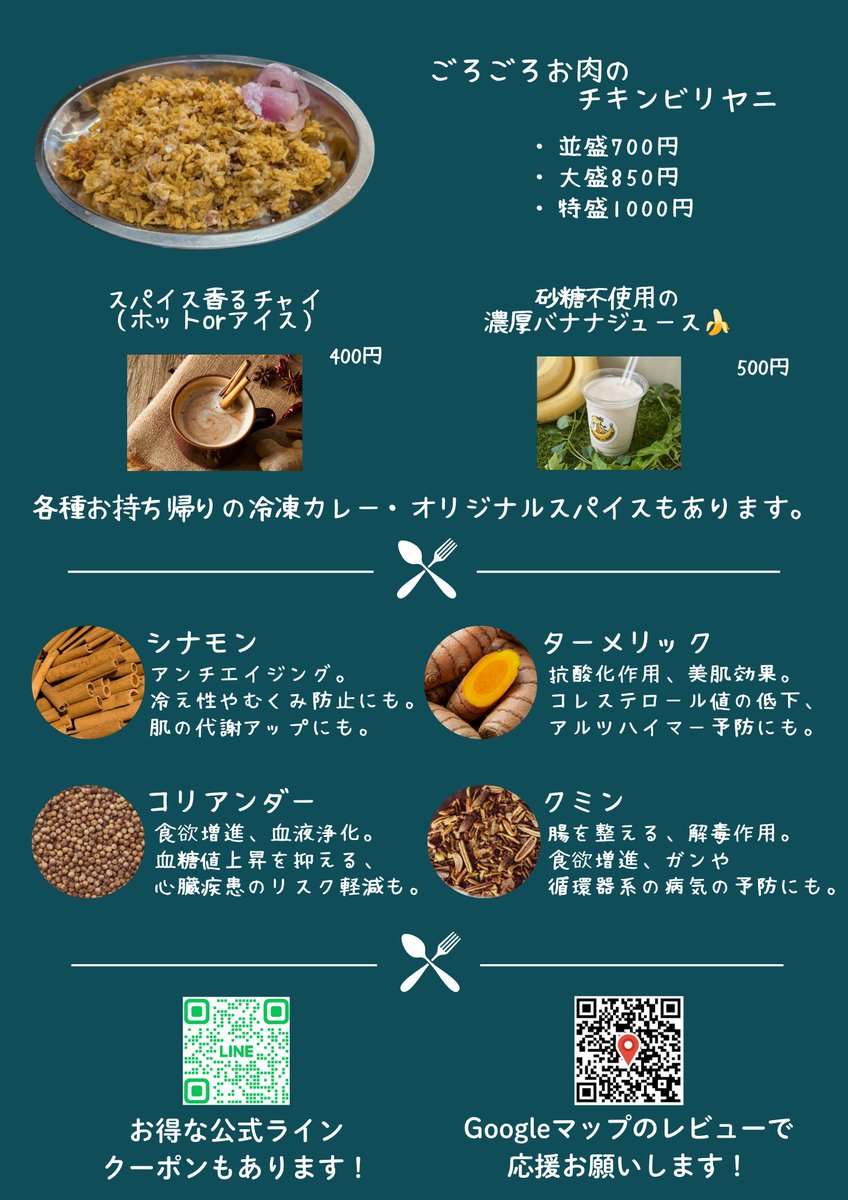 curry_licod's tweet photo. ＼\‼️新メニュー登場‼️/／

たくさんのご要望により🤲

🍗チキンビリヤニ🍗
🧋スパイス香る！チャイ🧋

‼️新登場‼️
ビリヤニは辛くなく、日本人好みに仕上げています✨
大盛り・特盛りも🤤
チャイはアイスとホットがあります🧋

ぜひお試しください🌟
https://t.co/NbjR8gBvio
👆詳しくはこちらから👆 https://t.co/XJ5azZ3zI0