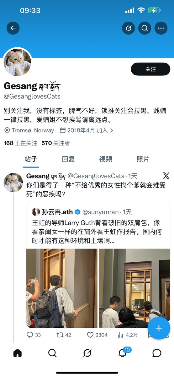 ls95352359's tweet photo. @GesanglovesCats 
看看这种国内女拳狗 上了推特也要打拳  笑死人。祝你全家世世代代的男的都找你这种母狗。哦 忘记 你家男的早全部暴毙了 哈哈 https://t.co/nsK7FDU2H0