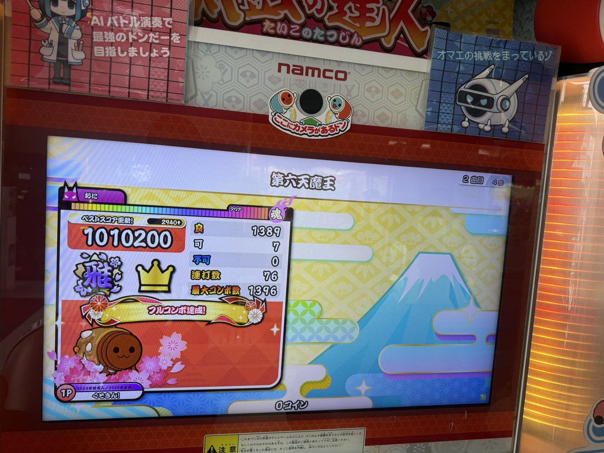 SIZUand's tweet photo. やっとフルコンした！ https://t.co/otjPTc2mE5