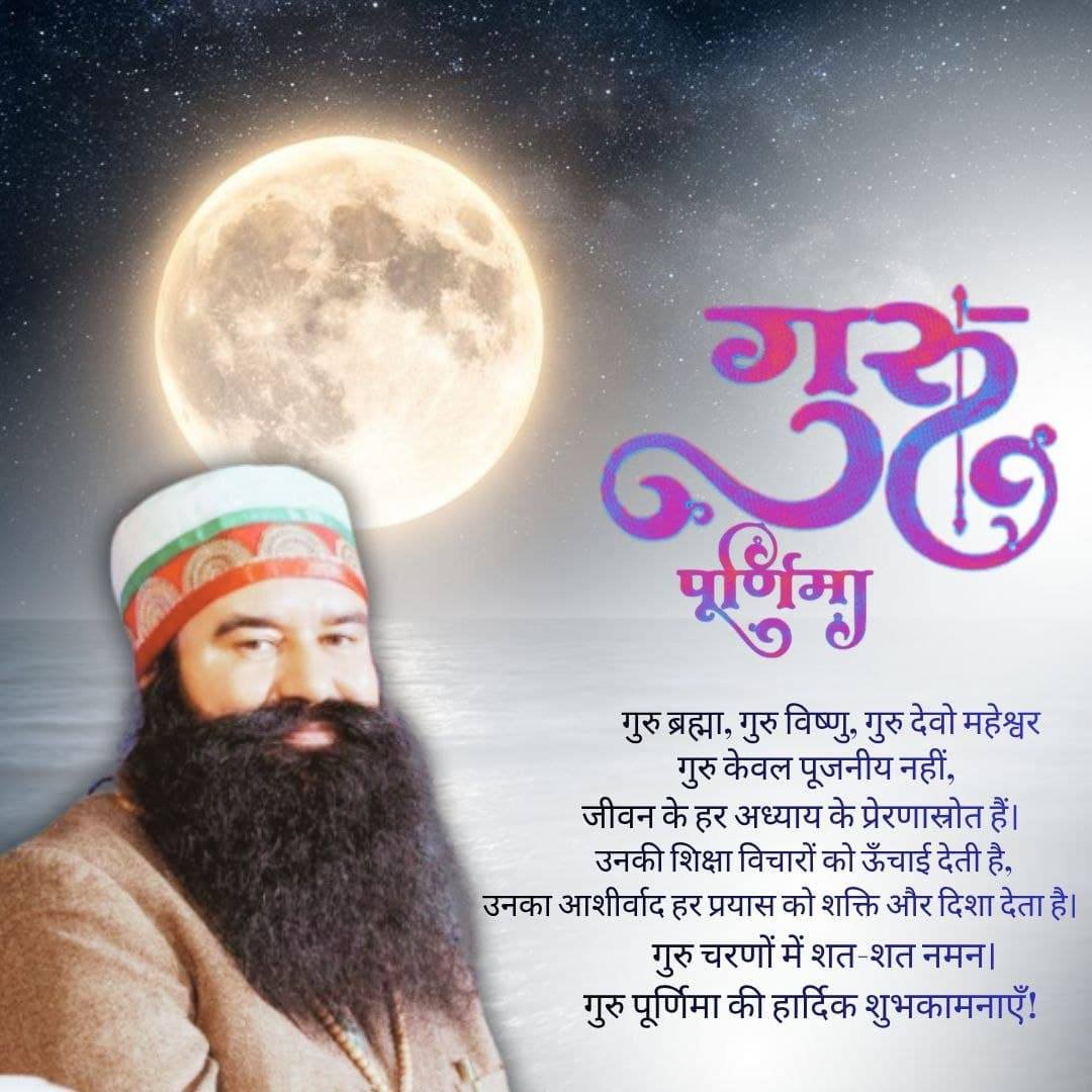 Ravindrjun1977's tweet photo. #GuruPurnima2026 🙏  
सच्चा गुरु सिर्फ रास्ता नहीं दिखाता, वो जीवन बदल देता है। Saint Gurmeet Ram Rahim Ji की प्रेरणा से करोड़ों लोग निःस्वार्थ सेवा, रक्तदान, वृक्षारोपण और जरूरतमंदों की मदद कर रहे हैं। गुरुजी, आपका आशीर्वाद ही हमारी शक्ति है। #GuruPurnima #गुरु_पूर्णिमा https://t.co/hvkSgkyefW