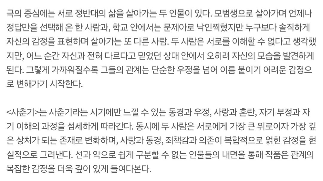 grong_ion's tweet photo. 우정을 넘어 이름 붙이기 어려운 감정... https://t.co/LtROW2p6kG