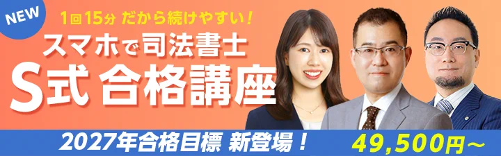 LEC司法書士課 on X: 
