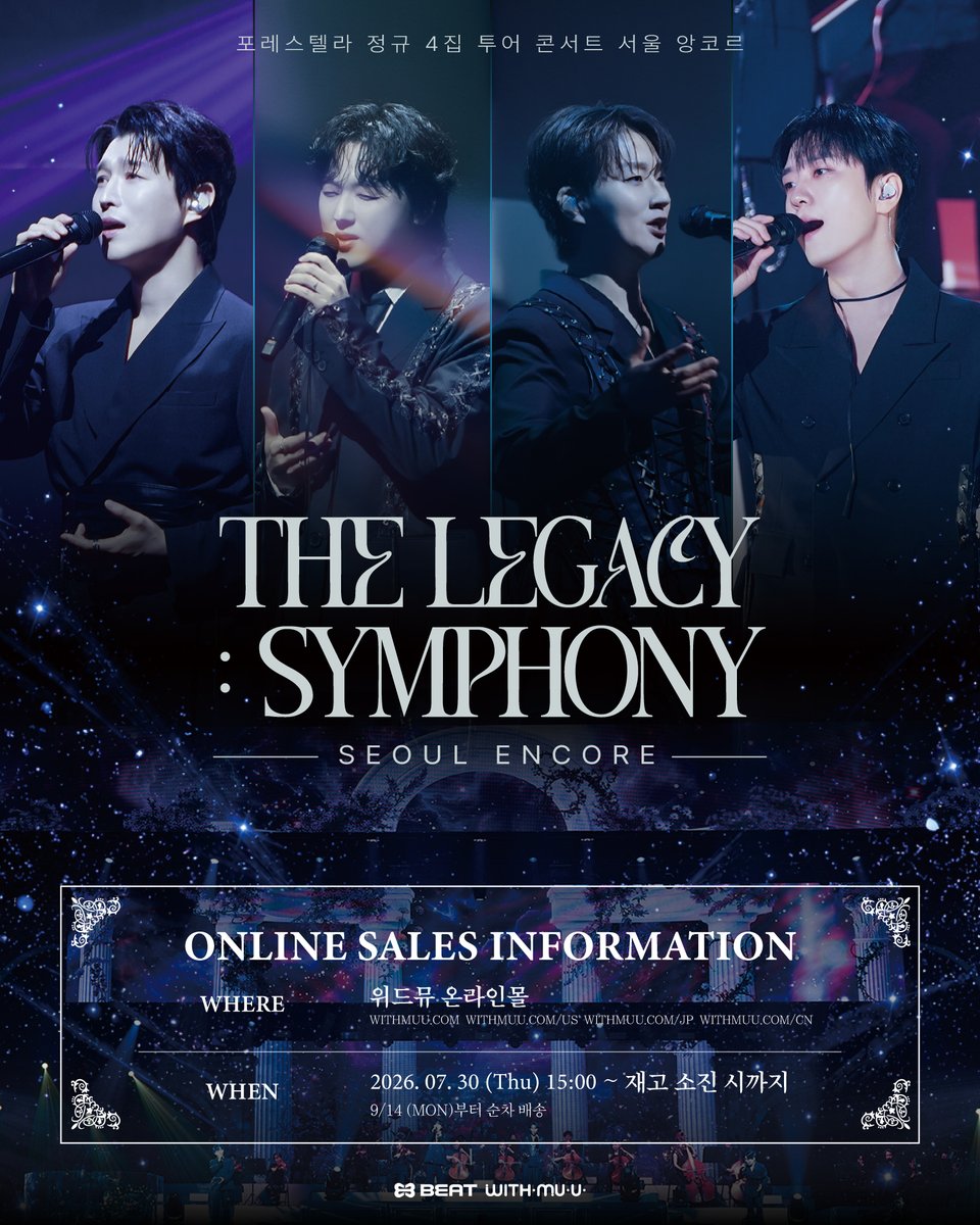 Withmuu_twt's tweet photo. [📢] 포레스텔라 정규 4집 투어 콘서트 [THE LEGACY: SYMPHONY] In Seoul Encore OFFICIAL MD 온라인 판매 안내

[ 📅 판매 기간 ]
7/30(목) 3PM ~ 재고 소진 시

[ 🎁 이벤트 ]
- MD 5만원 이상 구매 시, 구매증정 포토카드 세트 3타입 중 1타입 랜덤 증정

[ 🚚 배송 일정 ]
9/14(월) 이후 순차 출고 예정  

자세한 사항은 공지 이미지를 통해 확인해 주세요! 

#THELEGACY_SYMPHONY 
#포레스텔라 #Forestella