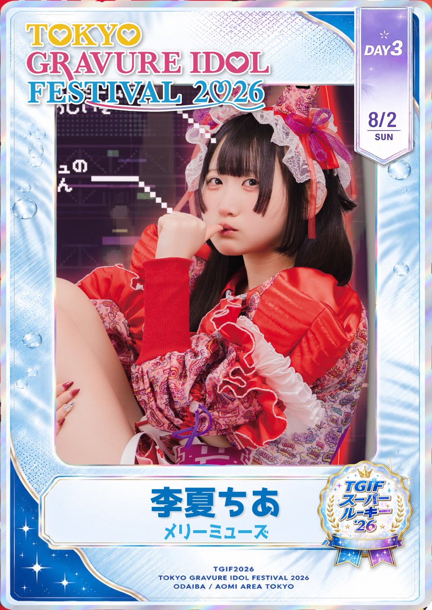 TGIF_official_'s tweet photo. 🌞🌴 #TGIF2026 🌺✨ 出演日 🗓 8月2日(日) 李夏ちあ（メリーミューズ） 現地チェキ購入☞https://t.co/9kUSENoUEM https://t.co/A2MjHIOP4W
