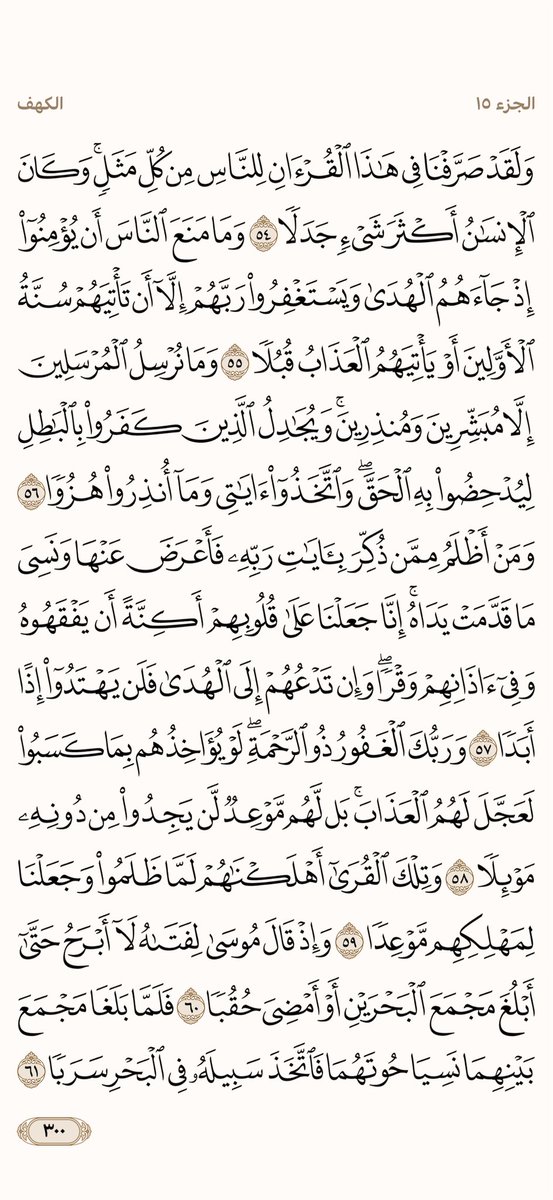 t66KGQ22JKxpHwt's tweet photo. #قراءة_القران_مع_ابو_عزام
وللمسلم عهد مع القرآن الكريم ينبغي أن يكون؛ فيغترف من فيض هداه يوميًَّا، فهو الطاقة المتجددة، والعطاء والخير الذي لا ينضب وقراءة القرآن الكريم من حسن برُّ المسلم بكتاب ربه، وتجديد عهده معه بشكل يومي فلا يكون له هاجرًا ولا لأحكامه معطلًا

@L40ol https://t.co/NazEvXVq1i