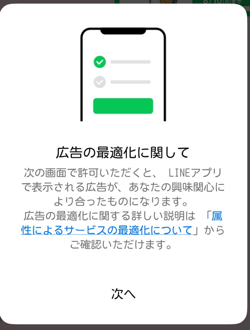 warota_bbx's tweet photo. LINE開けない泣 https://t.co/yNINlpcpHW