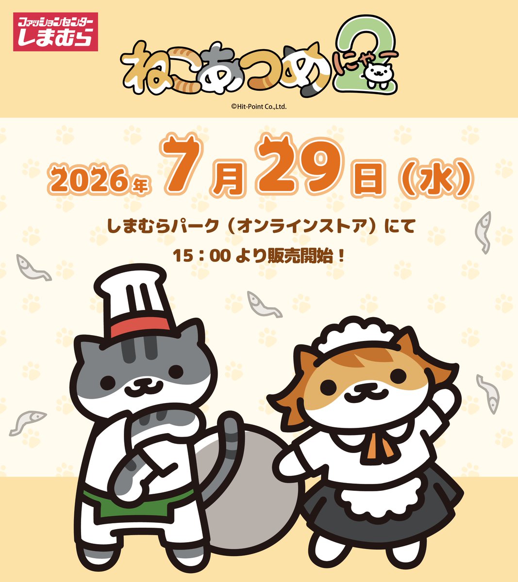 shimamura_gr's tweet photo. 7/29（水）15時～より、しまむらパーク（オンラインストア）にて「ねこあつめ２」の寝具、インテリアアイテムが登場！！
魅力あふれるラインナップ♪

▼しまむらパーク（オンラインストア）はこちら
https://t.co/I5XQj4q4Nt

#ねこあつめ2 https://t.co/VZkP9nKDvu
