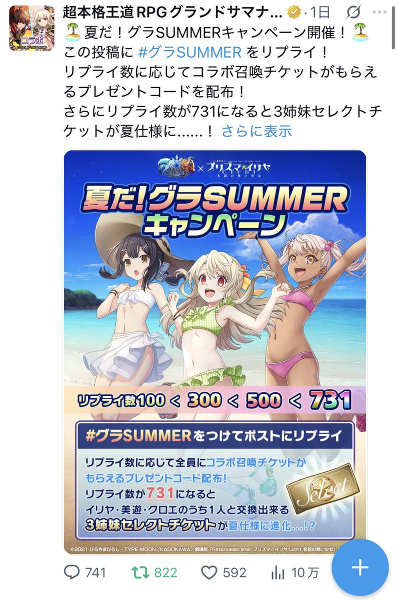 donut_0805's tweet photo. 水着クロエあざまーす
2天井は溜まってるしこれでコラボ宝具と水着宝具に備えれる(前編は当たらなければスルー予定)

水着R2は確実にあってワンチャンR3まであるから星6水着装備もあと２つ出る可能性あるからね https://t.co/0O8IQ7ULAV