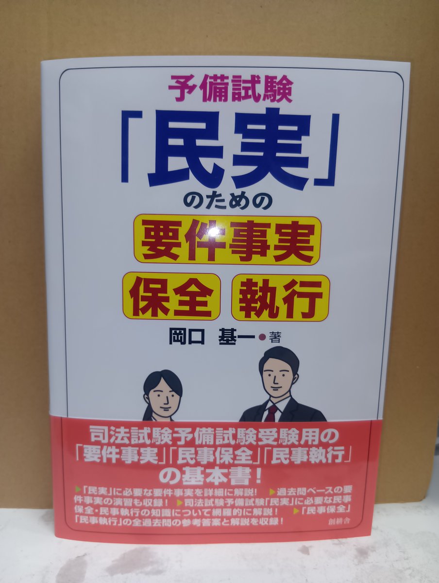 法務図書WEB on X: 