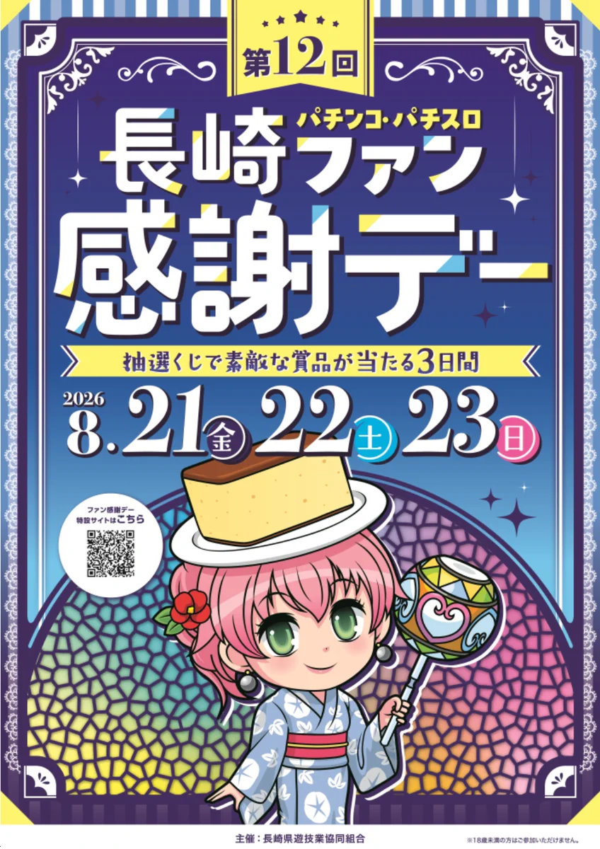 マルハン佐世保店@SINCE～2007.5.3～ on X: 