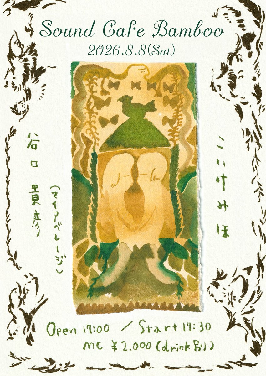 momonmoc's tweet photo. 8/8、サウンドカフェバンブーのフライヤーつくりました♪
わたしは展示の兼ね合いで行けませんが是非とも〜！ https://t.co/uvzuWBwNTH