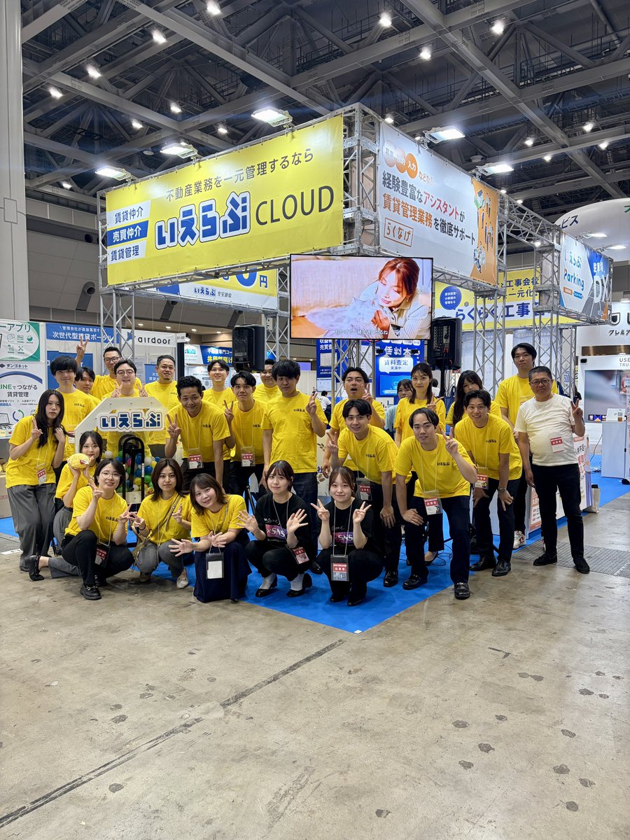 ielove_t's tweet photo. 【賃貸住宅フェア2026に出展中！】

本日から始まった賃貸住宅フェア2026にいえらぶGROUP/5社のグループ会社が出展しています！

入り口入って右手すぐの黄色のブースが目印！元気に来場者のみなさまをお出迎えいたします！

いえらぶの商材について、なんでもこの場で聞けるチャンスですのでぜひお立ち寄りください！
いえらぶ君のぬいぐるみや、ぷっくりシールがあたるガラポン抽選会も開催中です💛

#いえらぶ #賃貸住宅フェア