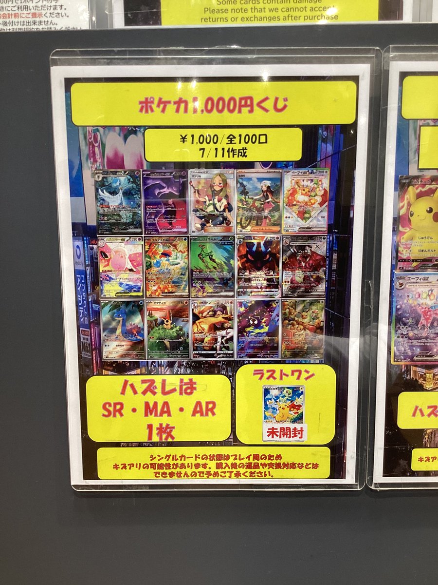 batoloco_428's tweet photo. 現在販売中のポケカくじです🔥

500円くじ　2️⃣0️⃣6️⃣/6️⃣0️⃣0️⃣口
1000円くじ　6️⃣4️⃣/1️⃣0️⃣0️⃣口
2000円くじ　5️⃣6️⃣/6️⃣0️⃣口
3000円くじ　5️⃣9️⃣/6️⃣0️⃣口
5000円くじ　3️⃣6️⃣/6️⃣0️⃣口
11000円くじ　5️⃣7️⃣/6️⃣5️⃣口

500円くじが残り3分の1‼️
渋谷にお越しの際はぜひ挑戦してみて下さい‼️

#シブロコ ＃ポケカ https://t.co/m9Si6JMm0Q