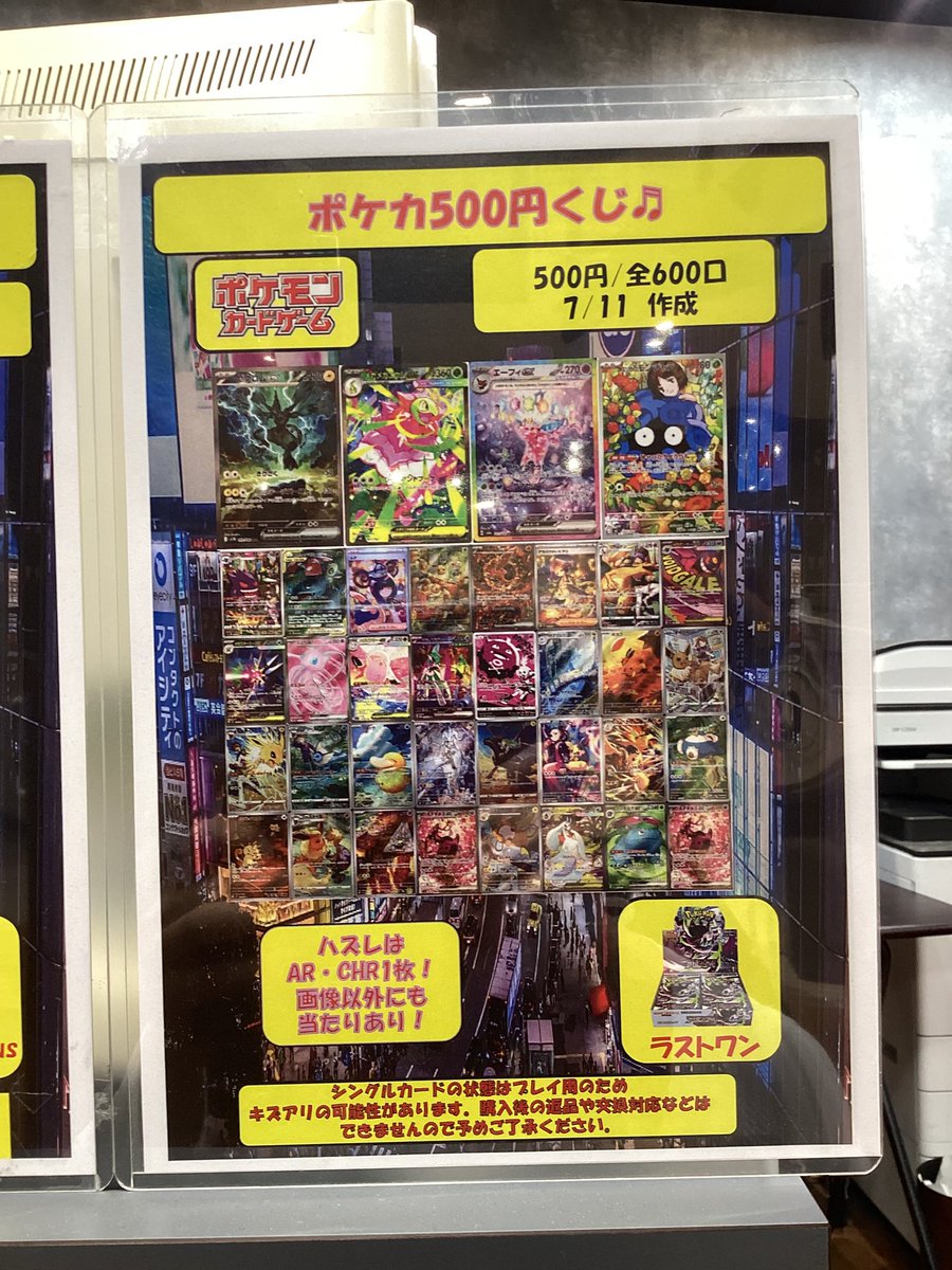 batoloco_428's tweet photo. 現在販売中のポケカくじです🔥

500円くじ　2️⃣0️⃣6️⃣/6️⃣0️⃣0️⃣口
1000円くじ　6️⃣4️⃣/1️⃣0️⃣0️⃣口
2000円くじ　5️⃣6️⃣/6️⃣0️⃣口
3000円くじ　5️⃣9️⃣/6️⃣0️⃣口
5000円くじ　3️⃣6️⃣/6️⃣0️⃣口
11000円くじ　5️⃣7️⃣/6️⃣5️⃣口

500円くじが残り3分の1‼️
渋谷にお越しの際はぜひ挑戦してみて下さい‼️

#シブロコ ＃ポケカ https://t.co/m9Si6JMm0Q