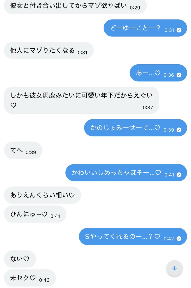 ririum09's tweet photo. こいつ友達だし彼女いるくせに貢いでくるんだけど…♡笑 https://t.co/UoFOkmJHrw