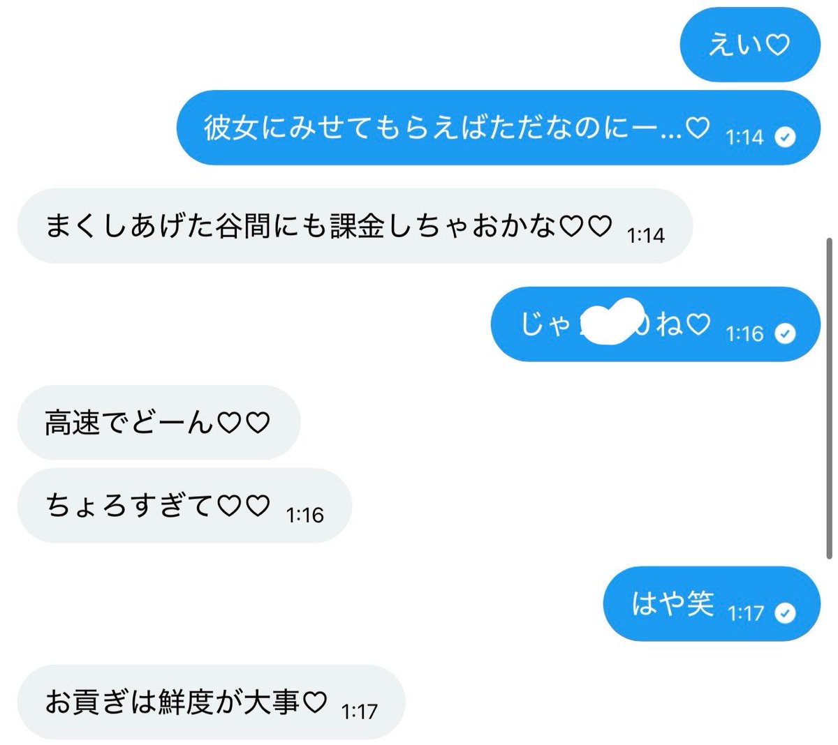 ririum09's tweet photo. こいつ友達だし彼女いるくせに貢いでくるんだけど…♡笑 https://t.co/UoFOkmJHrw