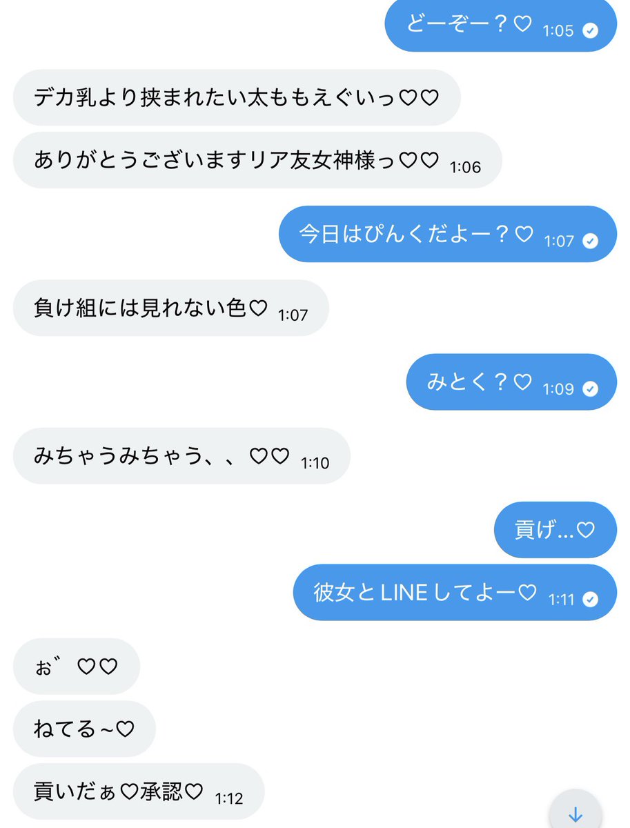 ririum09's tweet photo. こいつ友達だし彼女いるくせに貢いでくるんだけど…♡笑 https://t.co/UoFOkmJHrw