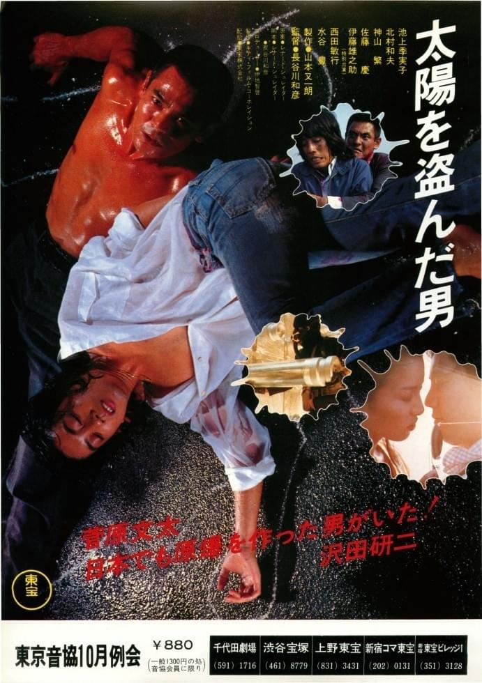 ikutaro25's tweet photo. 『太陽を盗んだ男』
このくだらない世の中を変えたいわけではない。なんとなくそれを作りたかっただけで。持て余した絶対的な力。思想や理想もなく、これといった欲望も野望もない。冷め切っているのに、孤独で繋がりを求めている。そんな歪な彼が抱える空虚さは、きっとこの時代の空虚さなのだろう。 https://t.co/JgJrnMXrUK