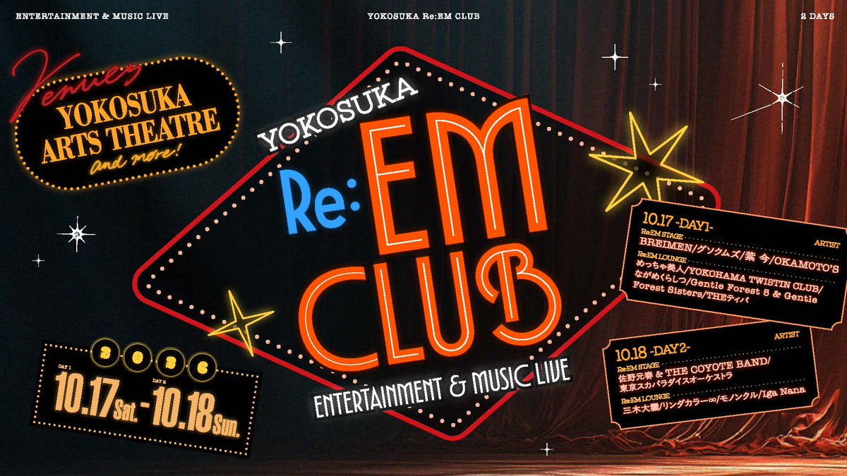 re_emclub's tweet photo. ◤ TICKET INFO ◢
YOKOSUKA Re:EM CLUB
~ ENTERTAINMENT & MUSIC LIVE ~
Re:EM STAGE
劇場プレミアム倶楽部会員抽選先行
明日受付開始。
▽公式サイト
https://t.co/1IrfjFeA3V
受付期間:8/2(日)17:00まで
#ReEMCLUB https://t.co/3tzIBMkMK8