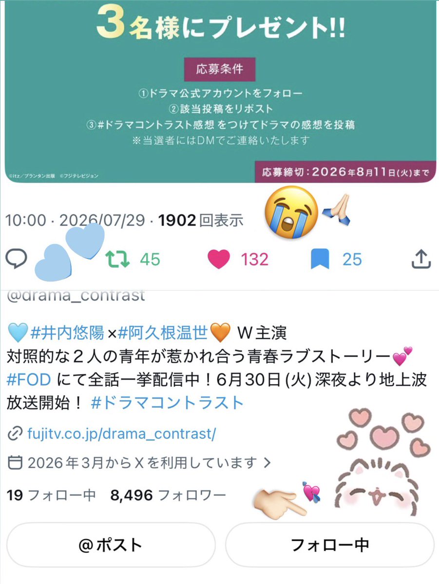 hachadanyan's tweet photo. #ドラマコントラスト感想
素敵な企画ありがとうございます❣️
ただ目が合うこれだけで正反対の2人が踊り場を通して仲良くなっていく瞬間や、2人がそれぞれの人生を変える存在になり、いろんなことがありながらも大切な存在と気づかされてくとても甘酸っぱいラブストーリーでとても大好きな作品です😭💞 https://t.co/Q9WGsc7sOS